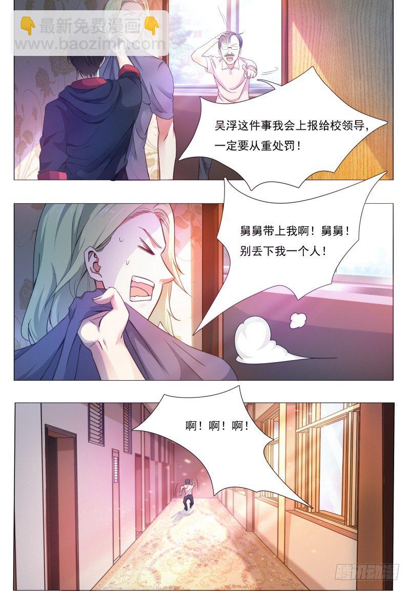 第22话 彻底消失！-第23话