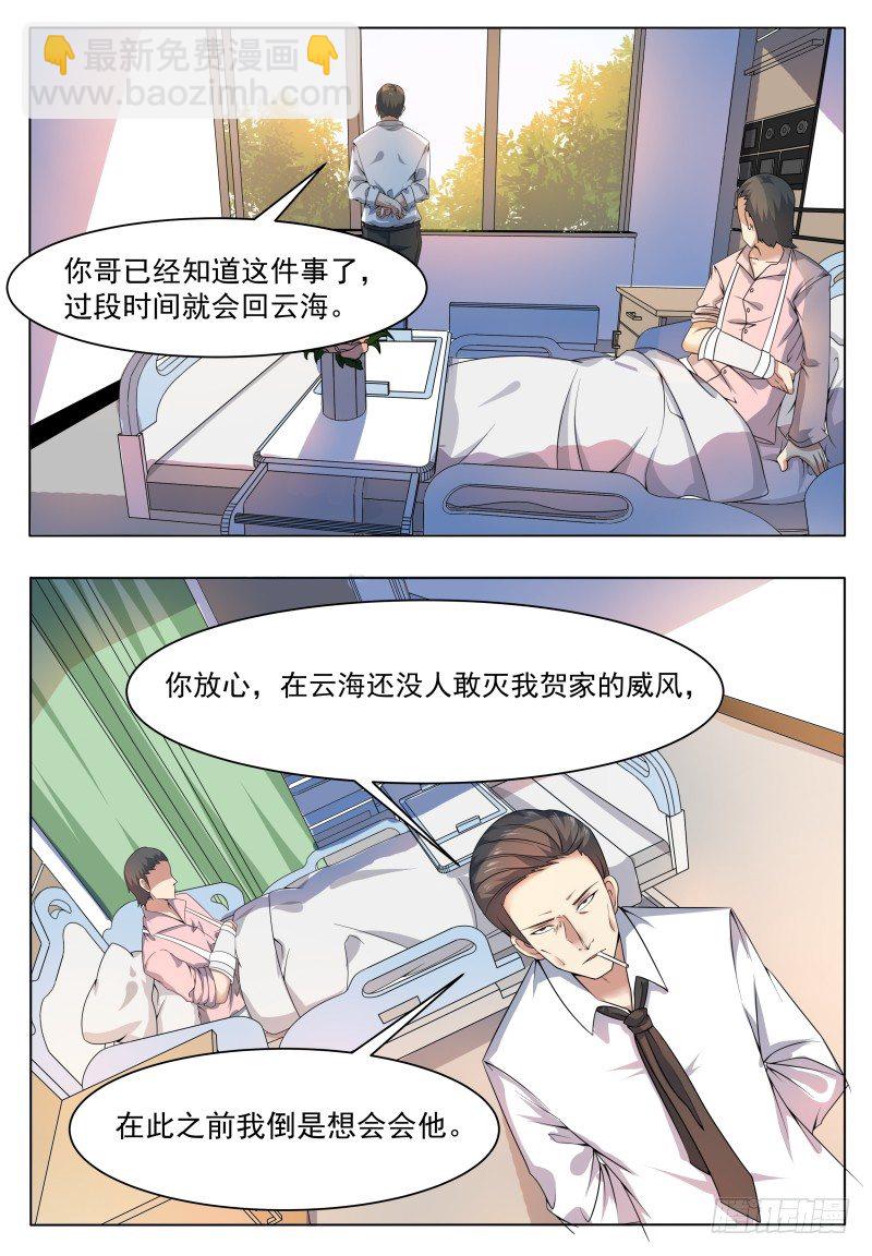 第22话 彻底消失！-第23话