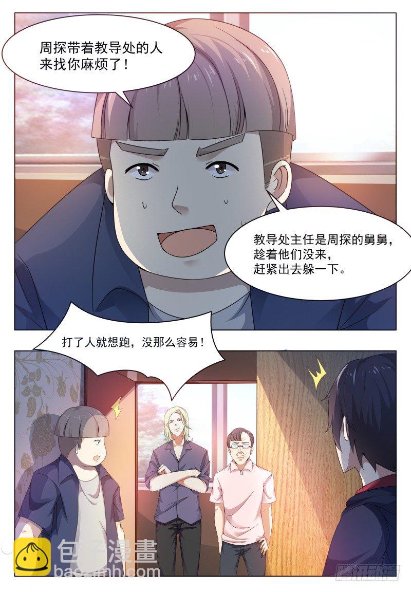 第22话 彻底消失！-第23话