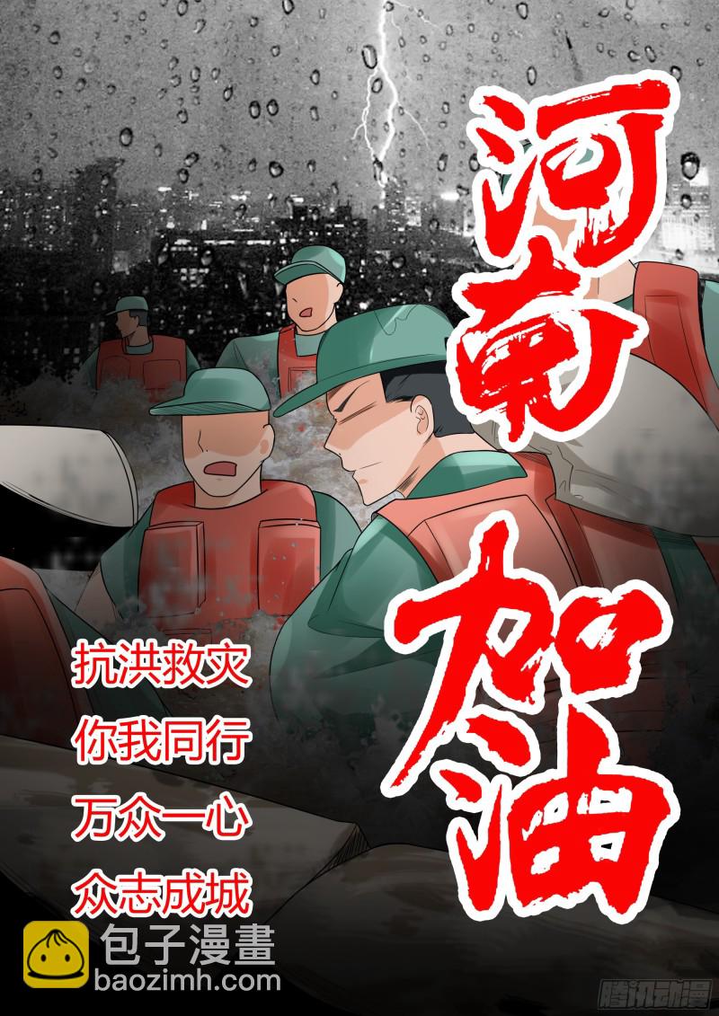 第220话 萝莉还是平胸？！-第221话