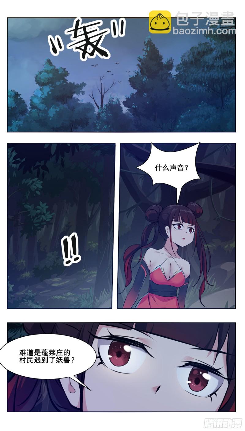 第220话 萝莉还是平胸？！-第221话