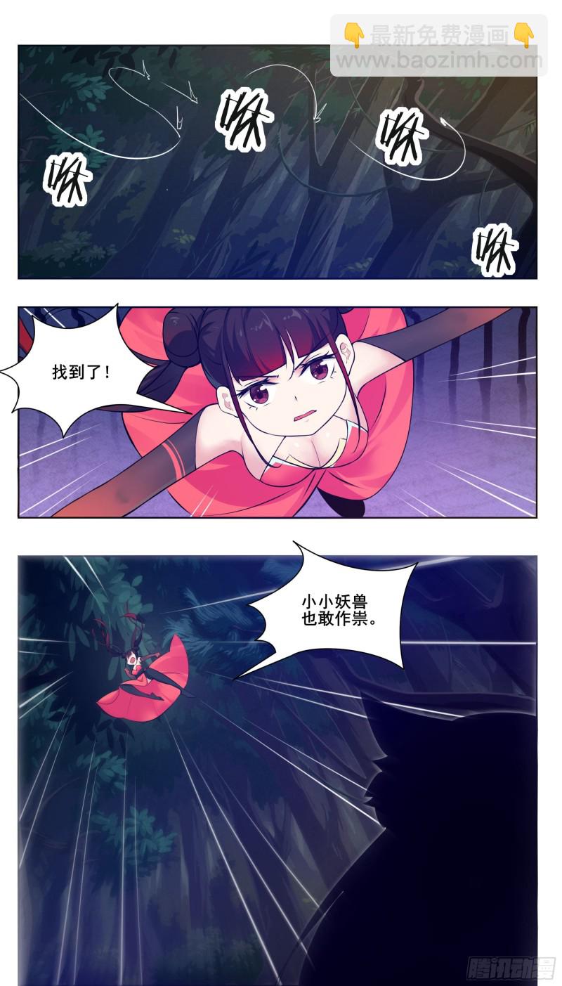 第220话 萝莉还是平胸？！-第221话