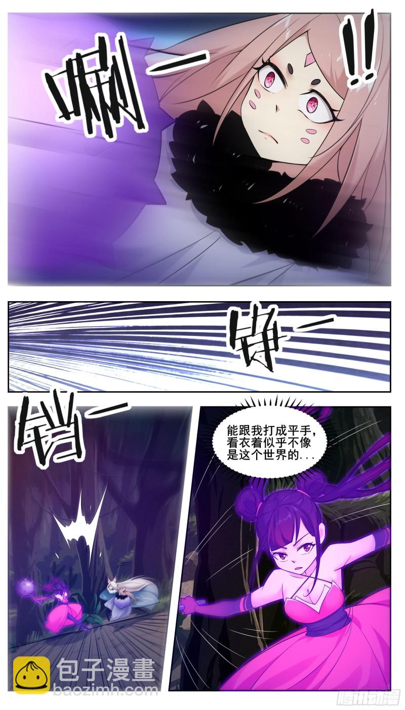 第220话 萝莉还是平胸？！-第221话
