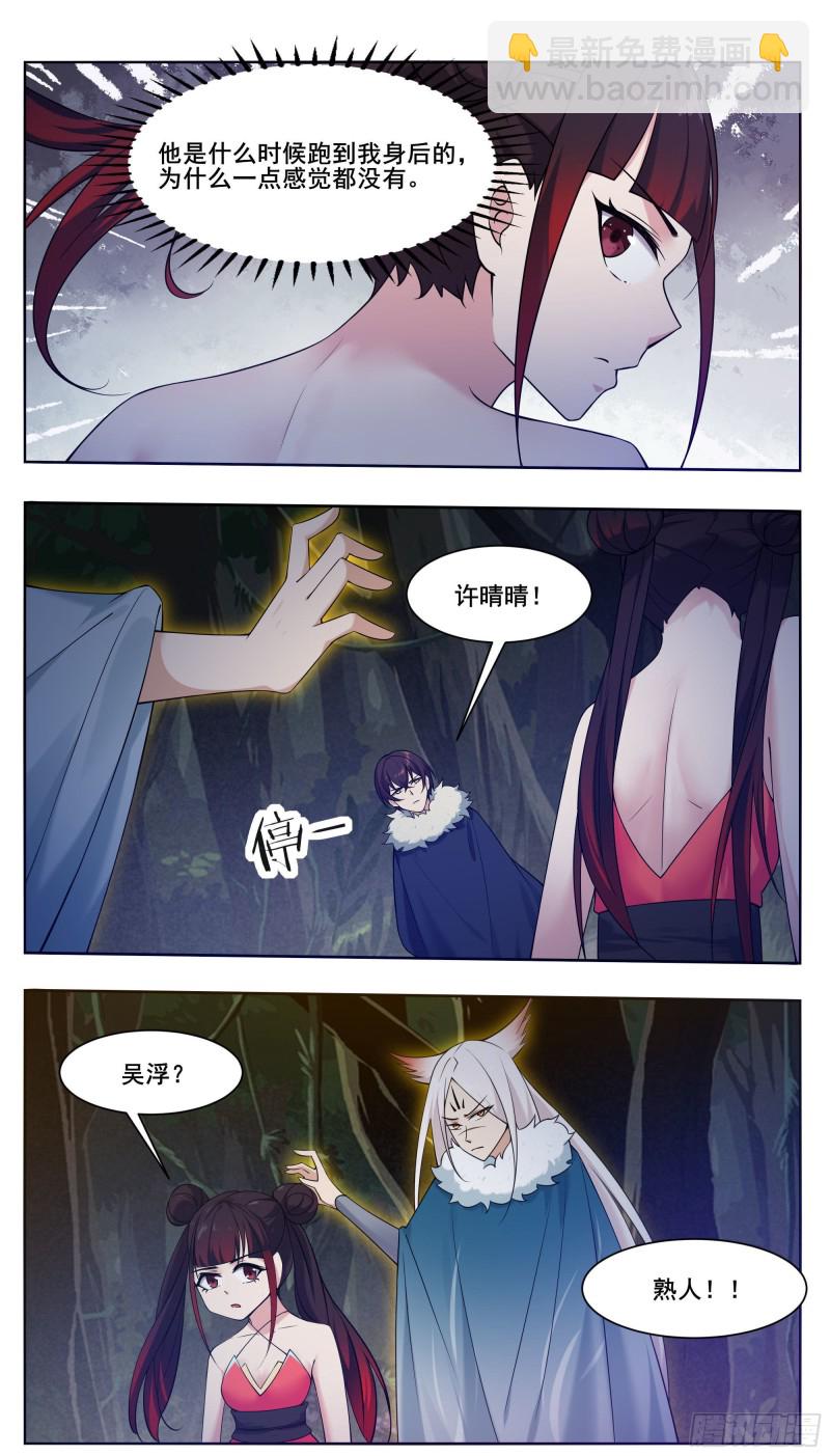 第220话 萝莉还是平胸？！-第221话