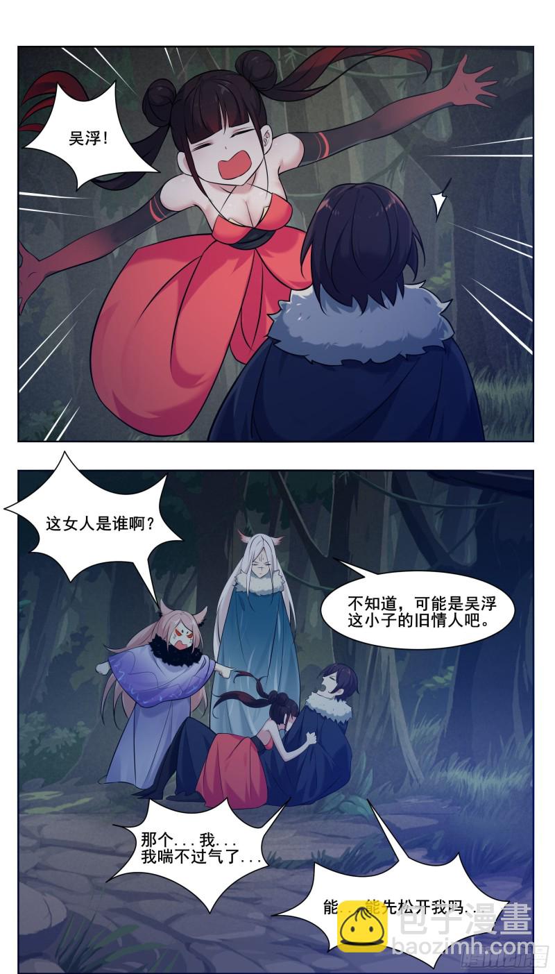 第220话 萝莉还是平胸？！-第221话