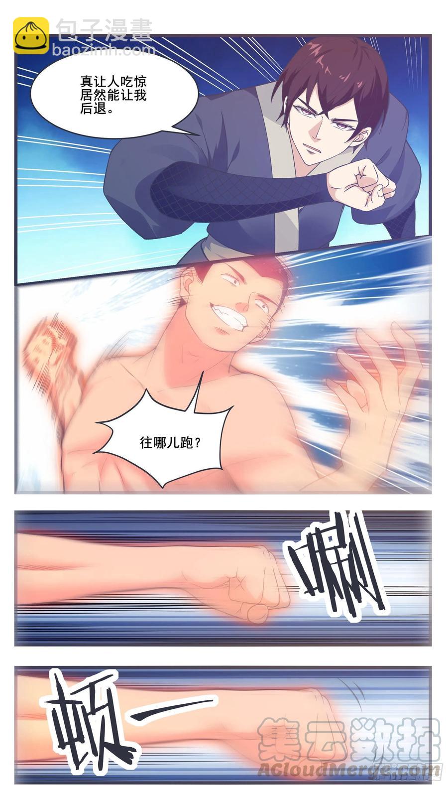 第222话 被他装到了-第223话