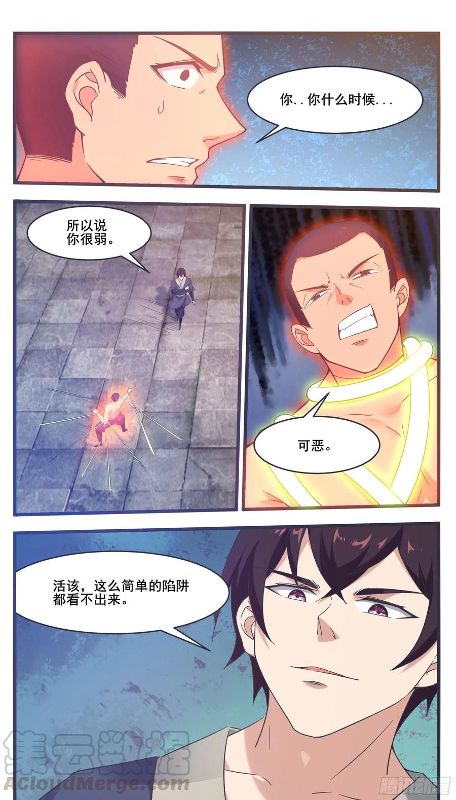 第222话 被他装到了-第223话