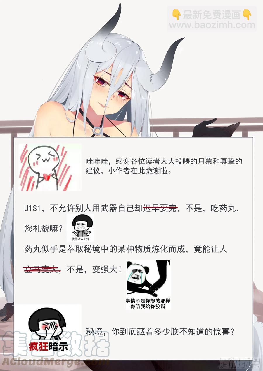 第222话 被他装到了-第223话