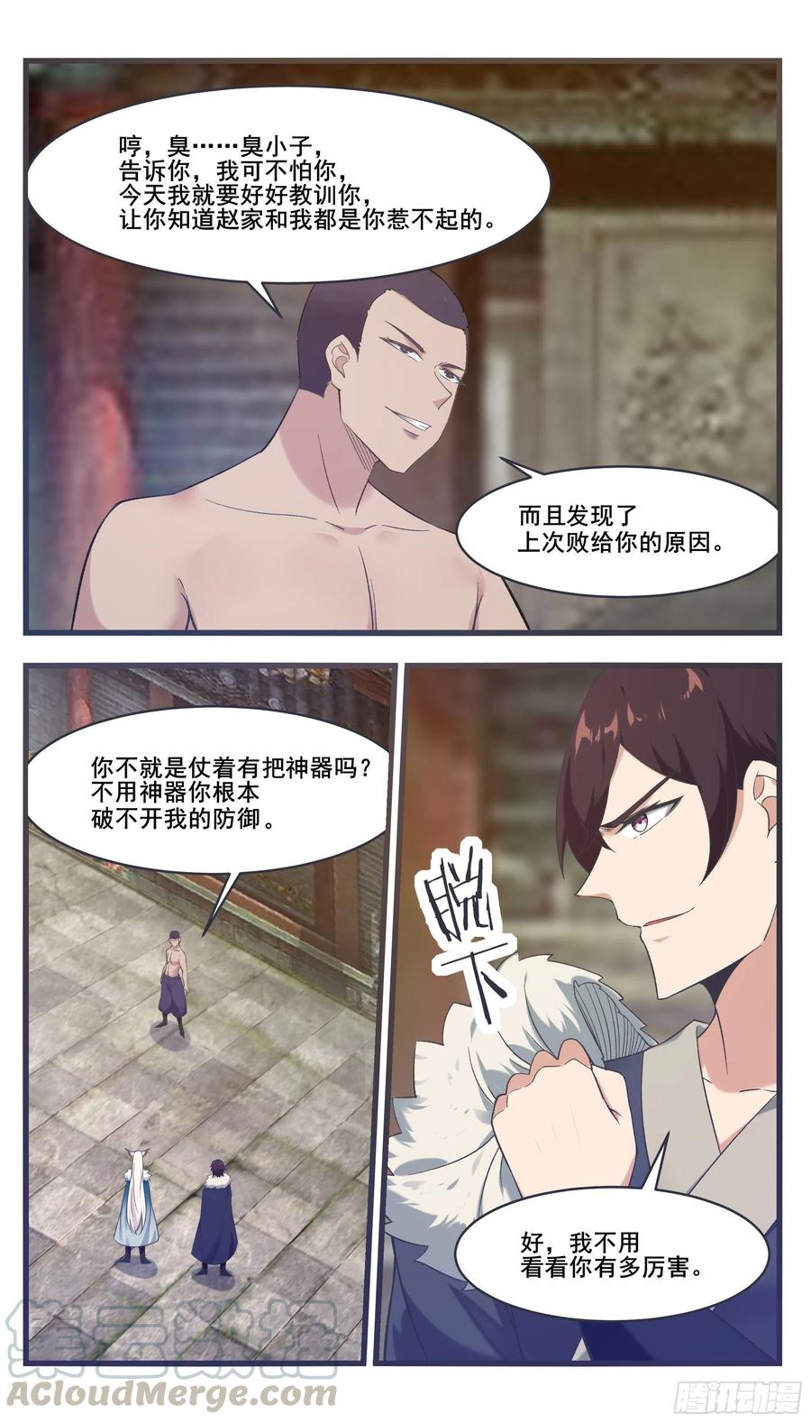 第222话 被他装到了-第223话