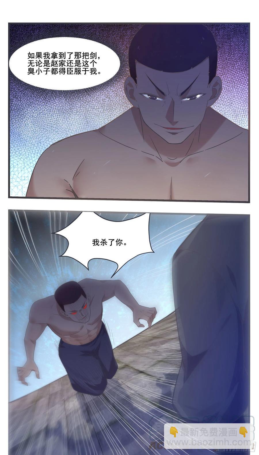 第222话 被他装到了-第223话