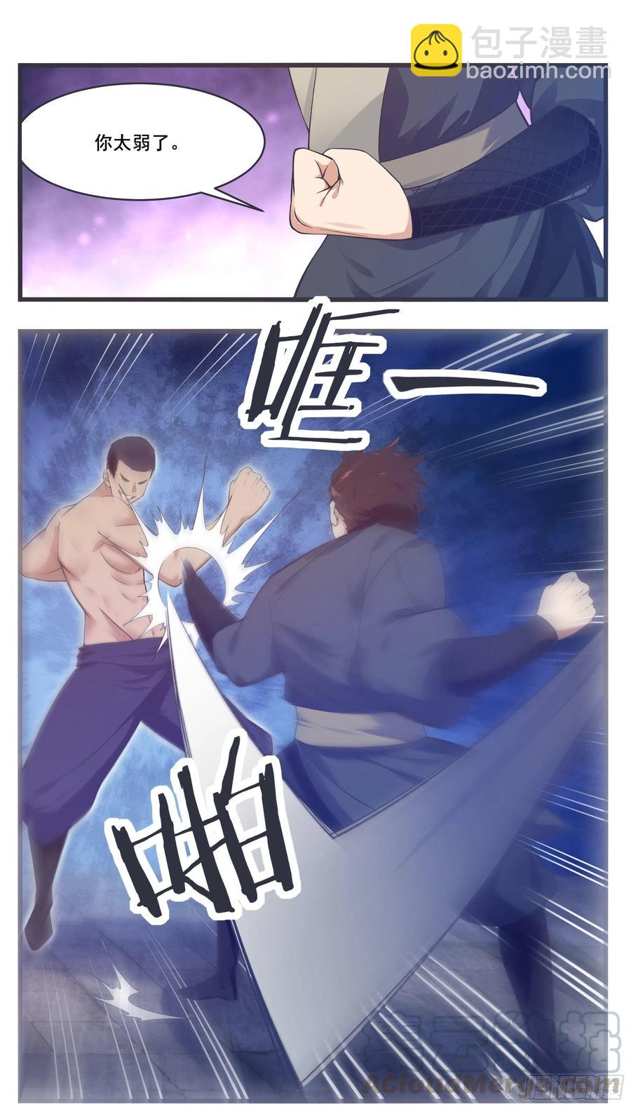 第222话 被他装到了-第223话