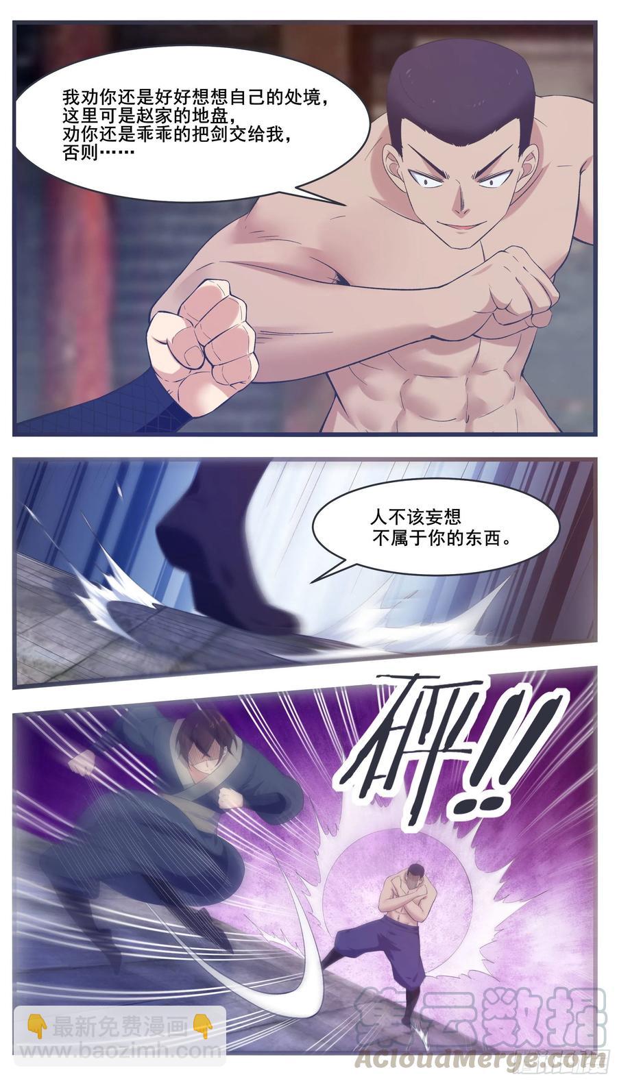 第222话 被他装到了-第223话