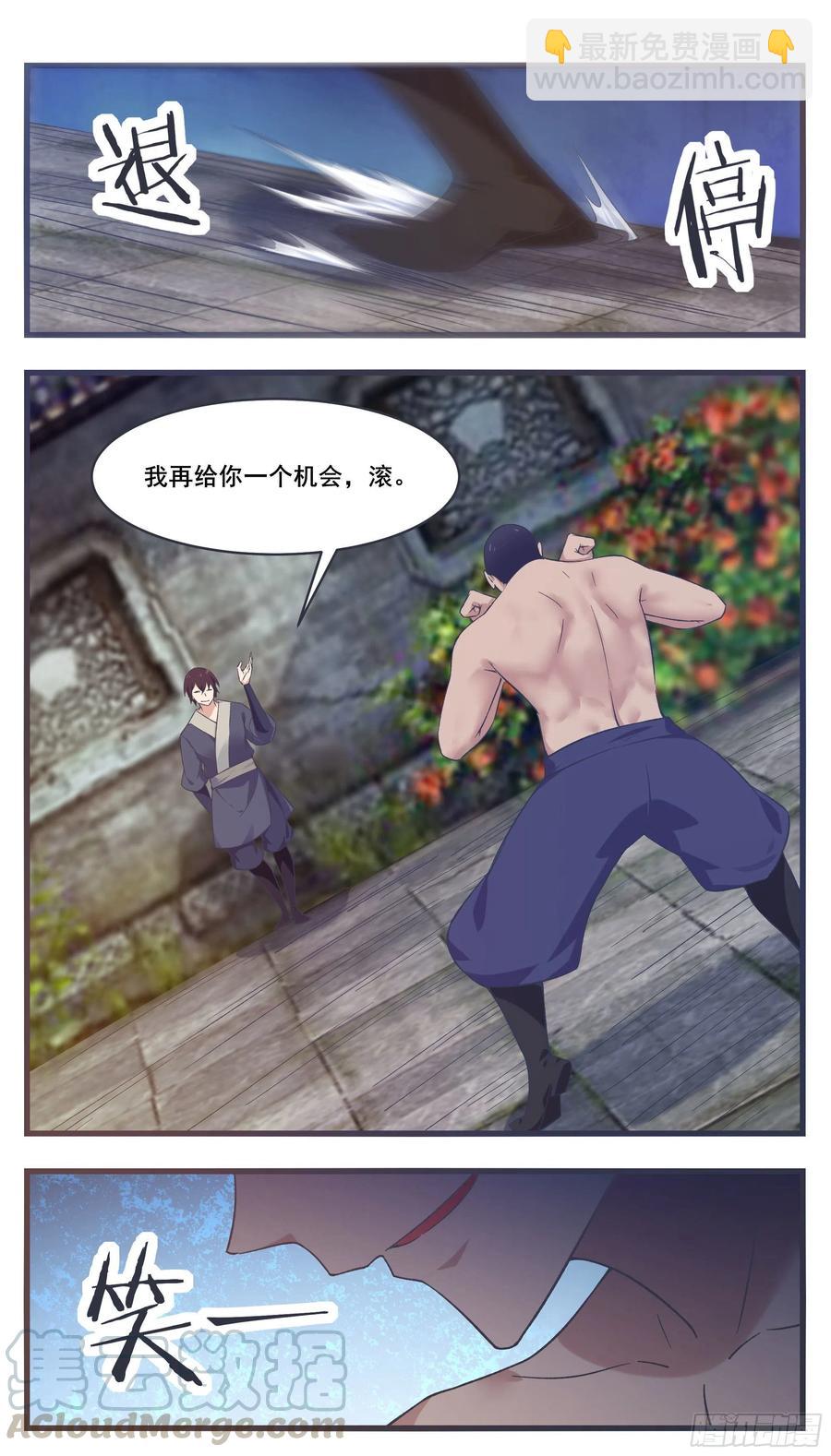 第222话 被他装到了-第223话