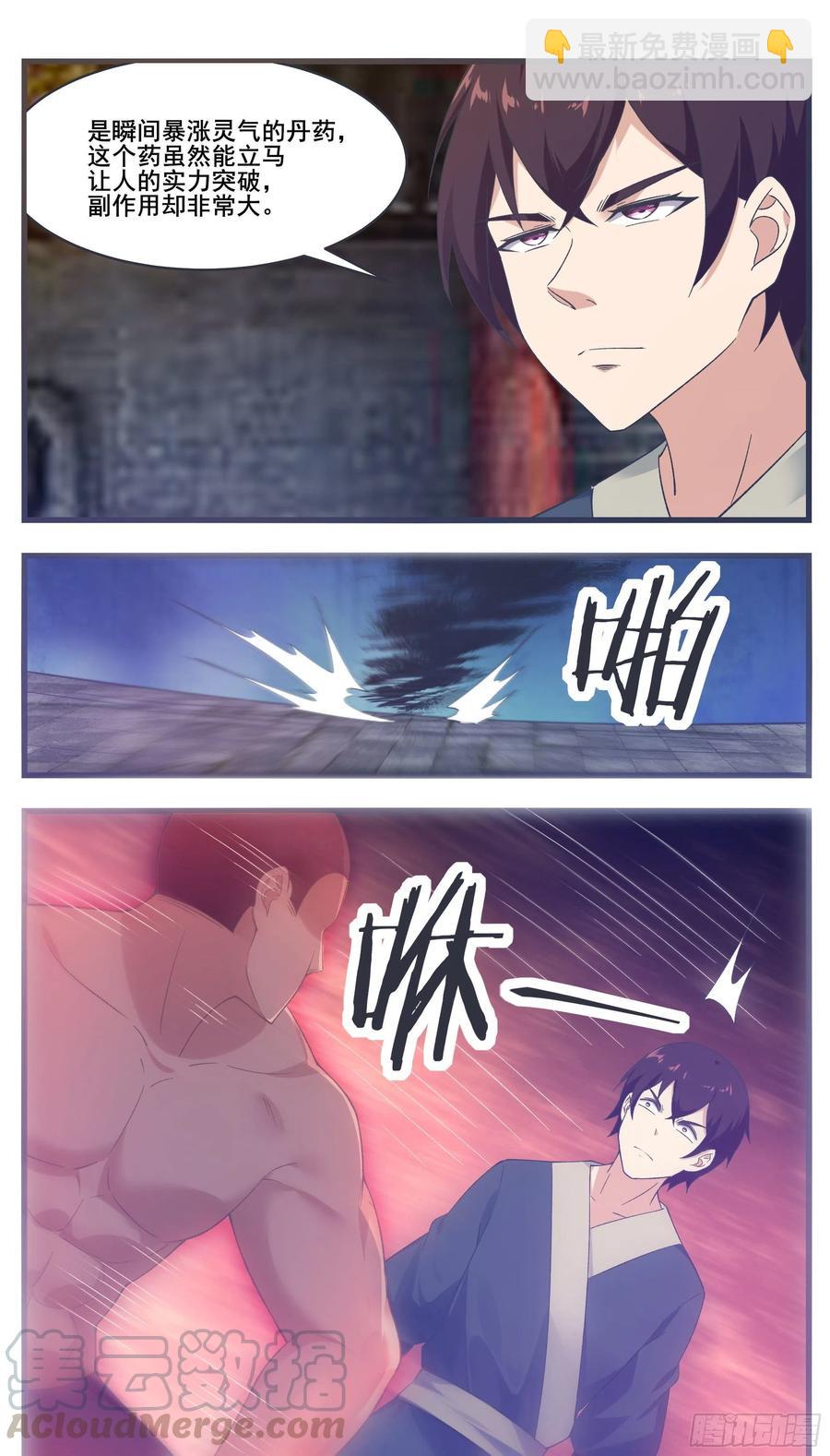 第222话 被他装到了-第223话