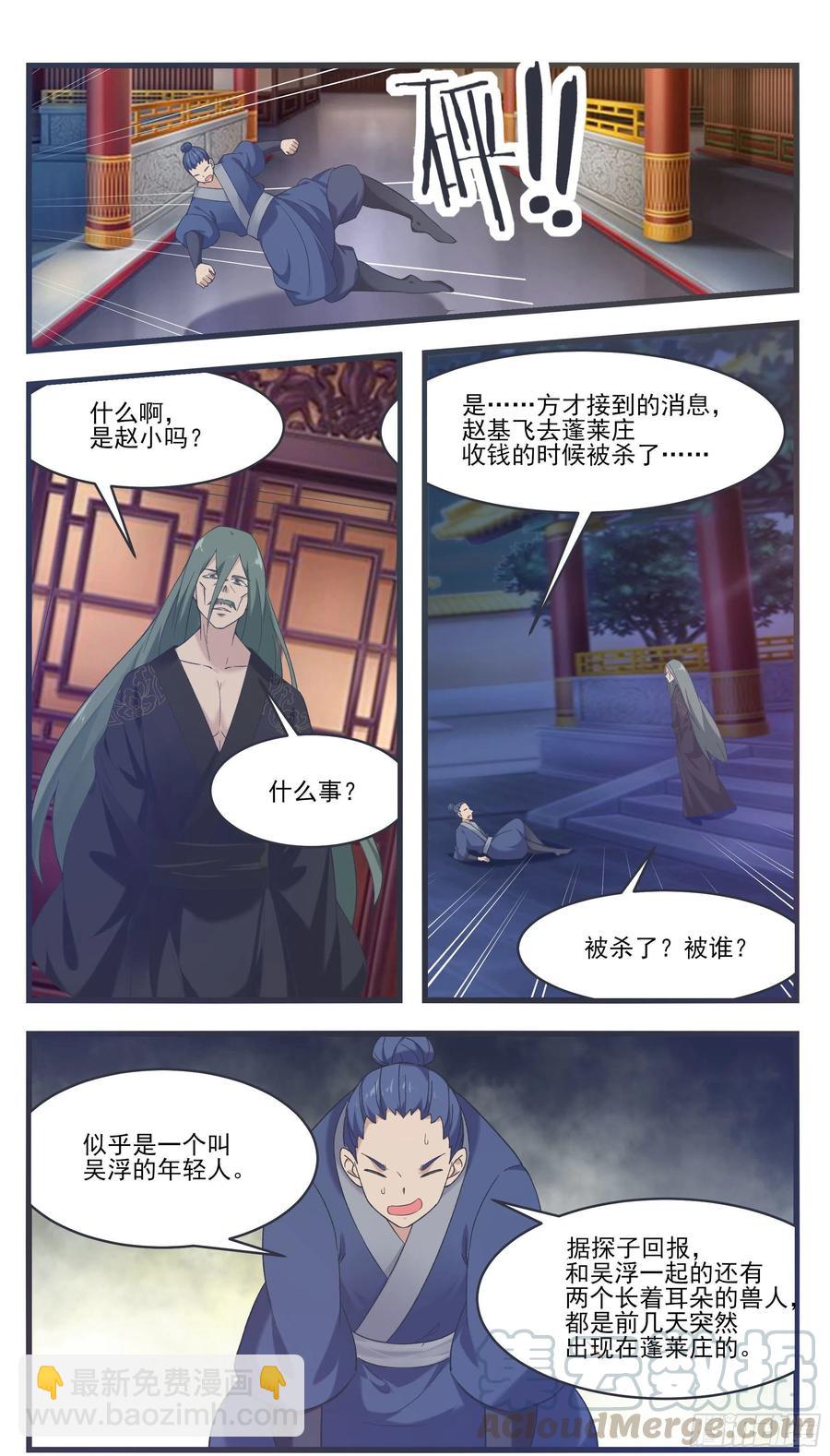 第224话 会建造术-第225话