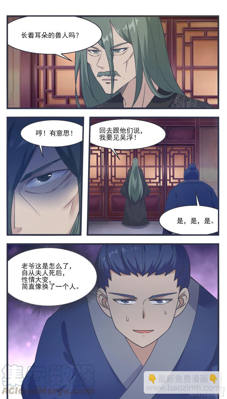 第224话 会建造术-第225话