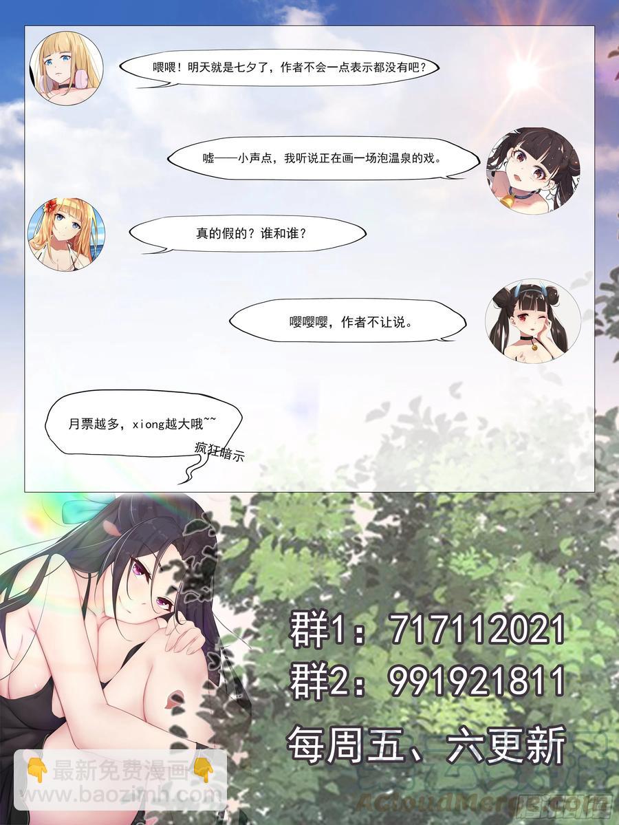 第224话 会建造术-第225话