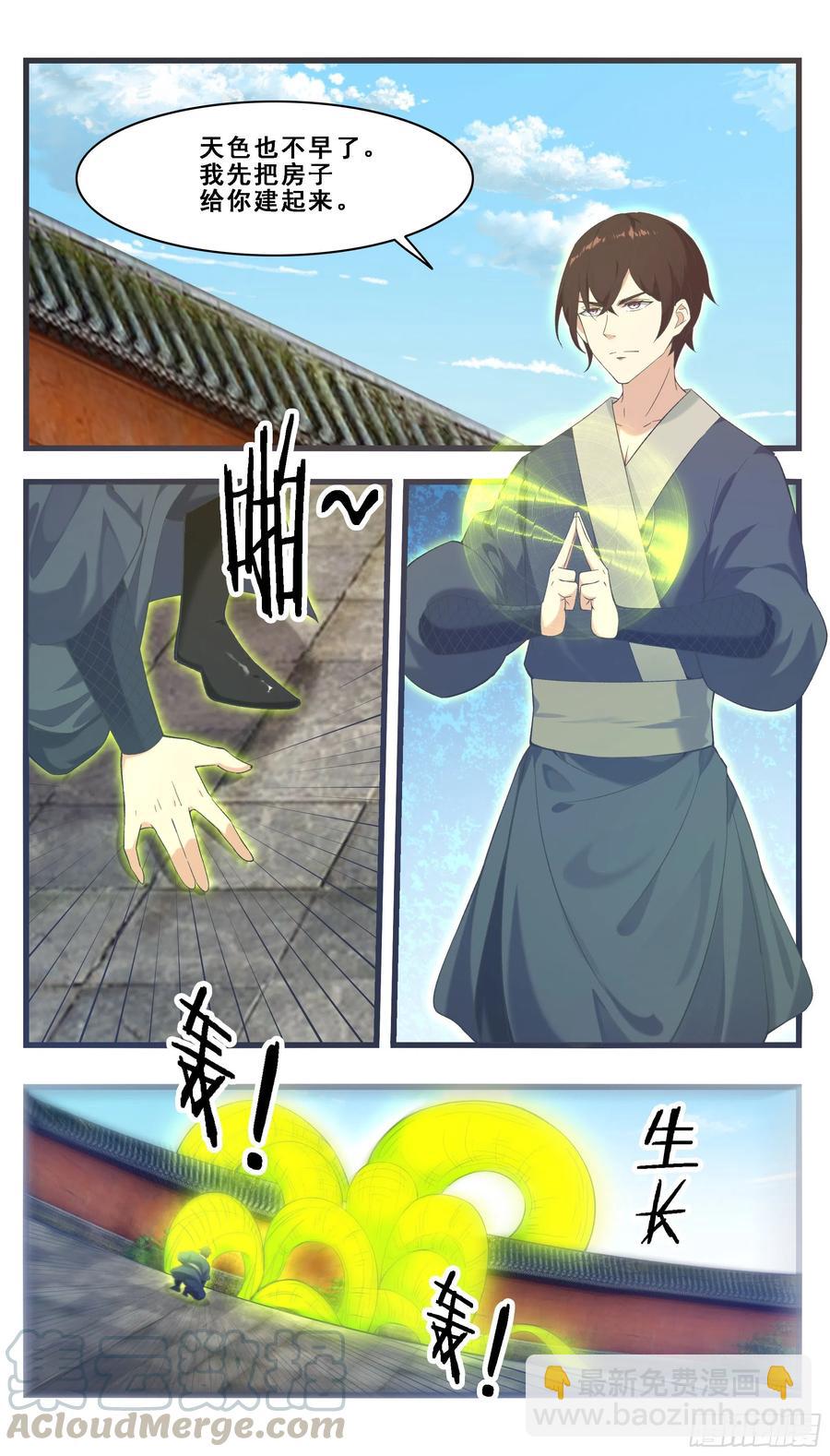 第224话 会建造术-第225话