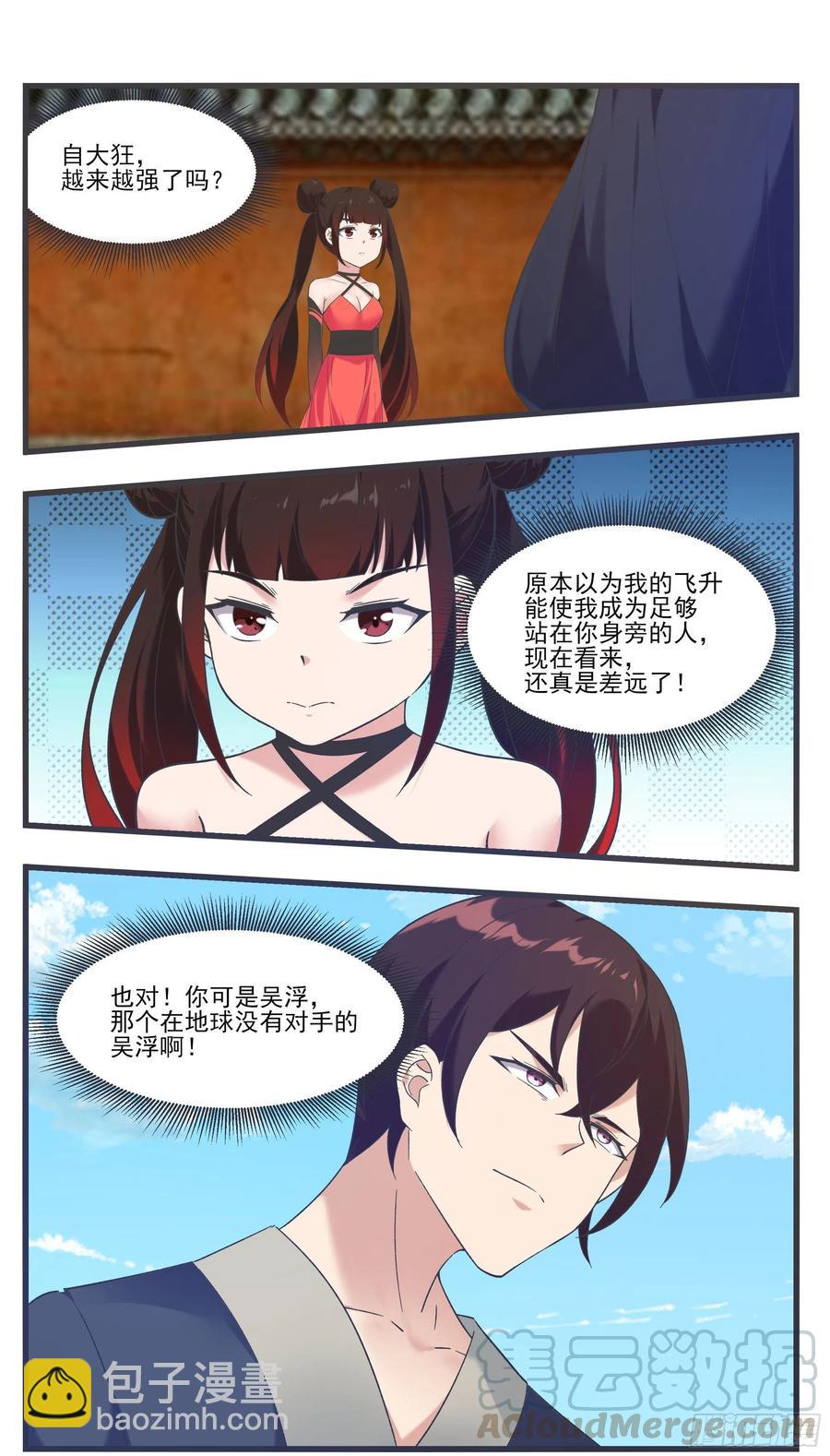 第224话 会建造术-第225话