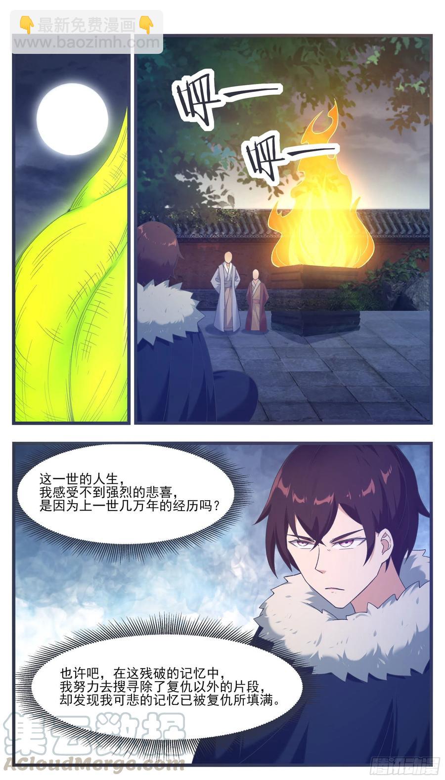 第224话 会建造术-第225话