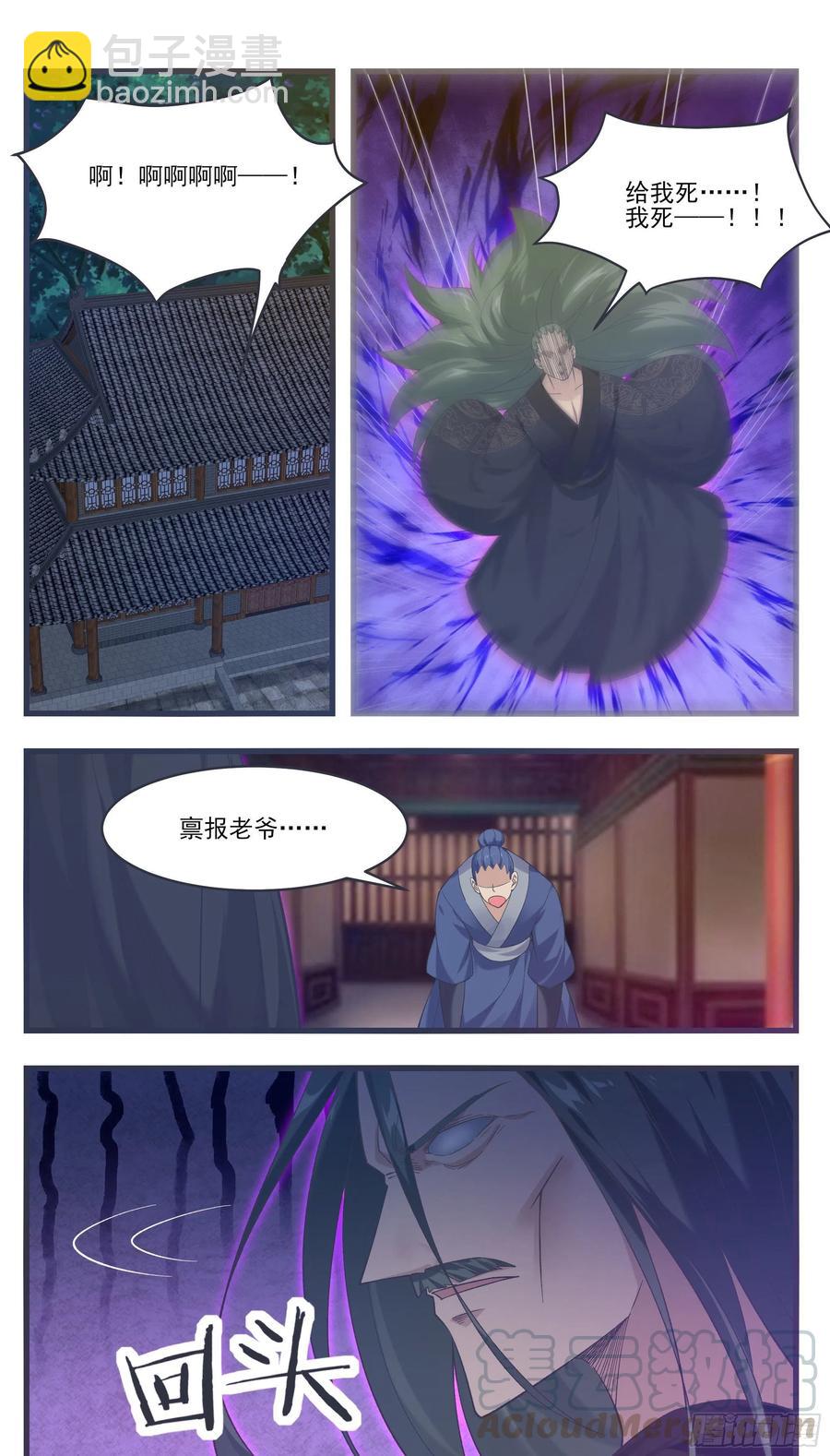 第224话 会建造术-第225话