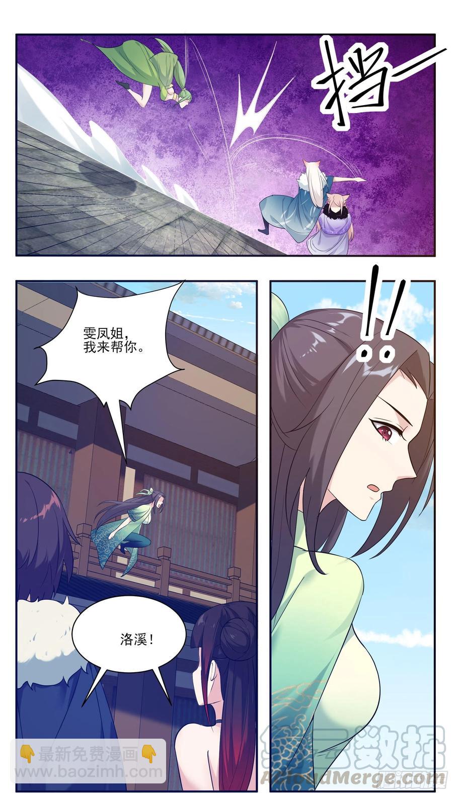 第226话 一亲芳泽-第227话
