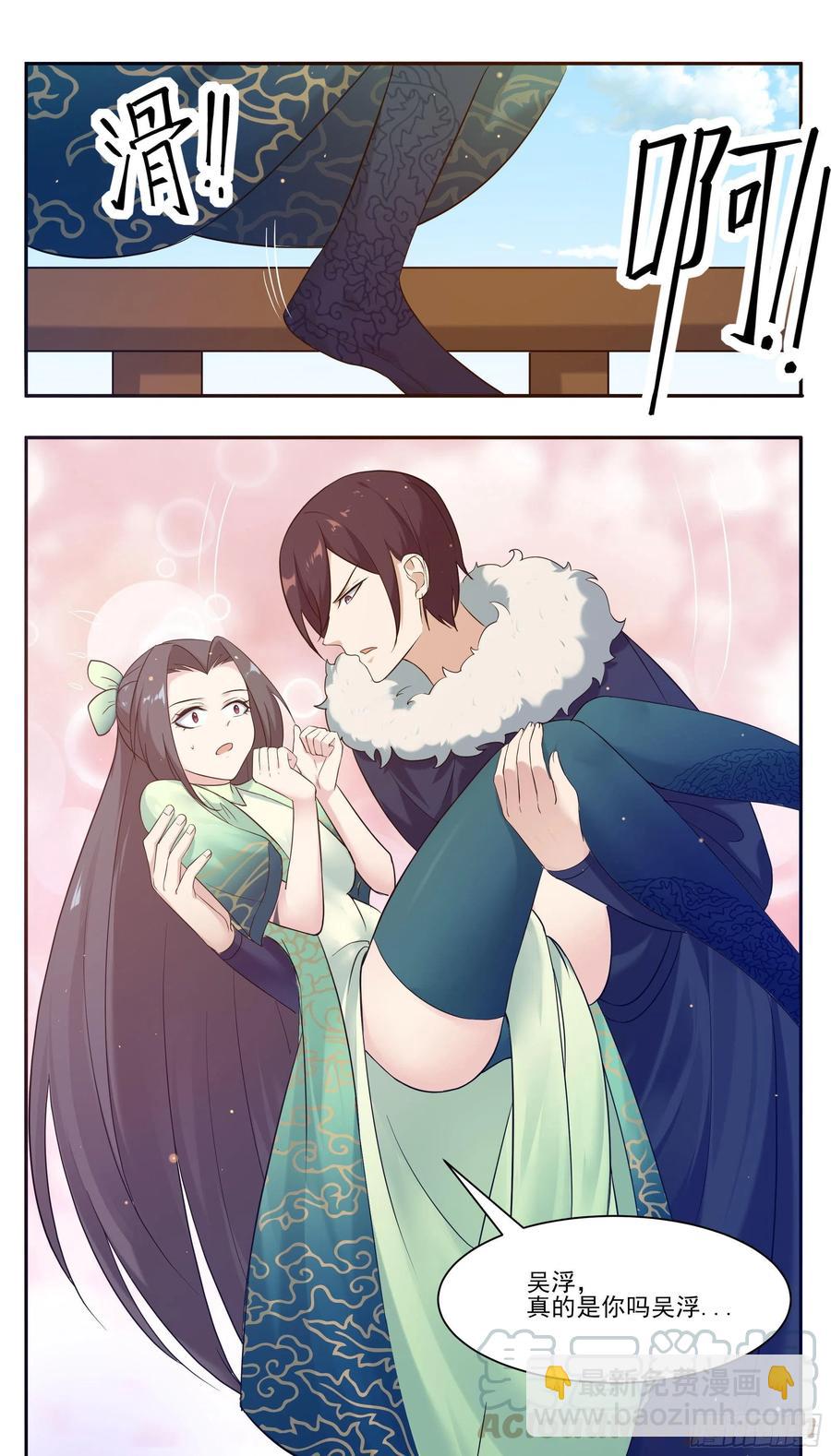 第226话 一亲芳泽-第227话