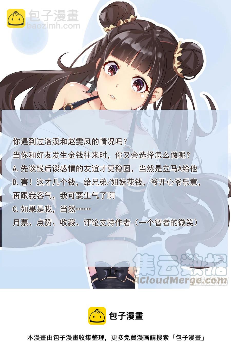 第226话 一亲芳泽-第227话