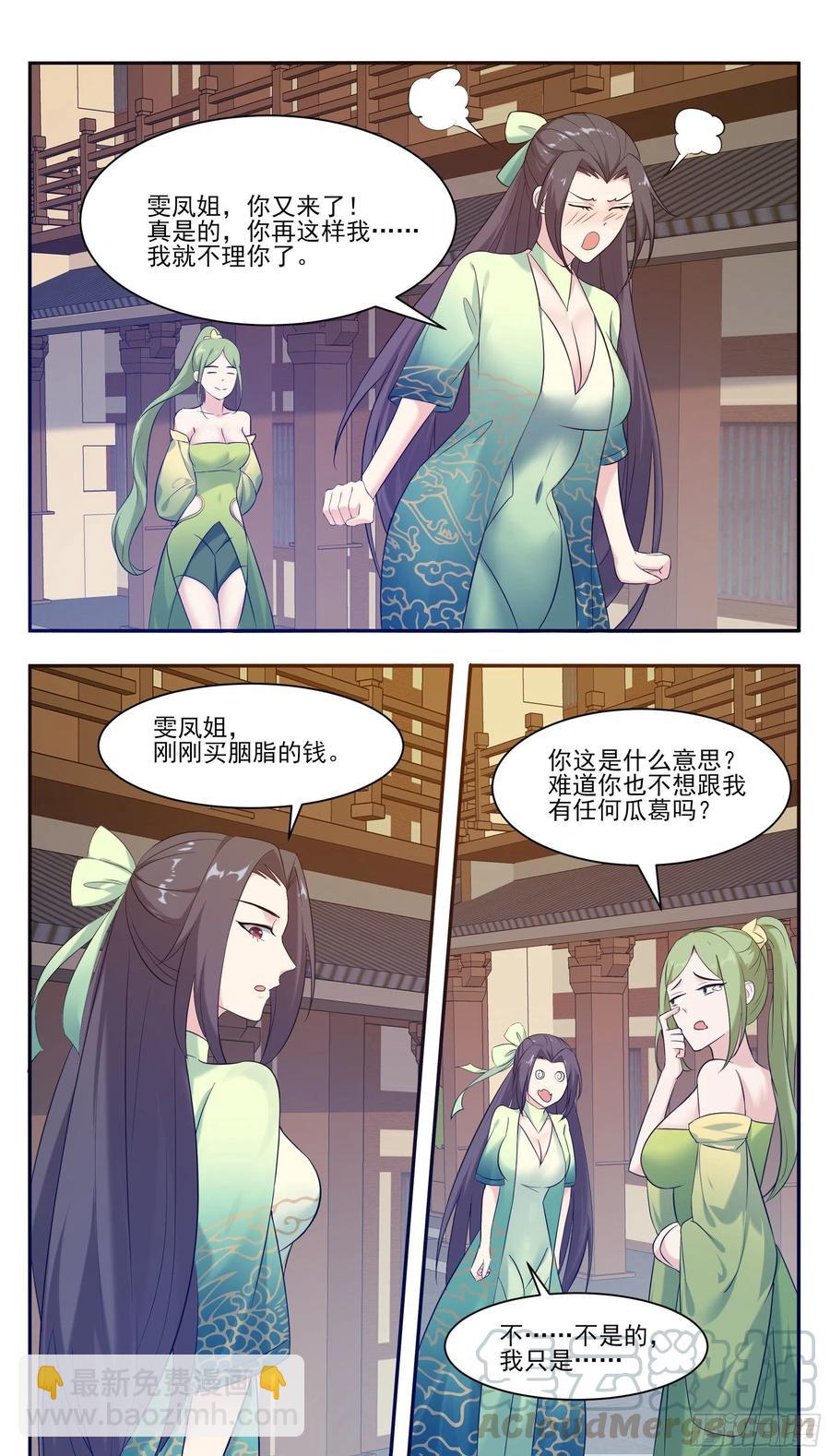 第226话 一亲芳泽-第227话