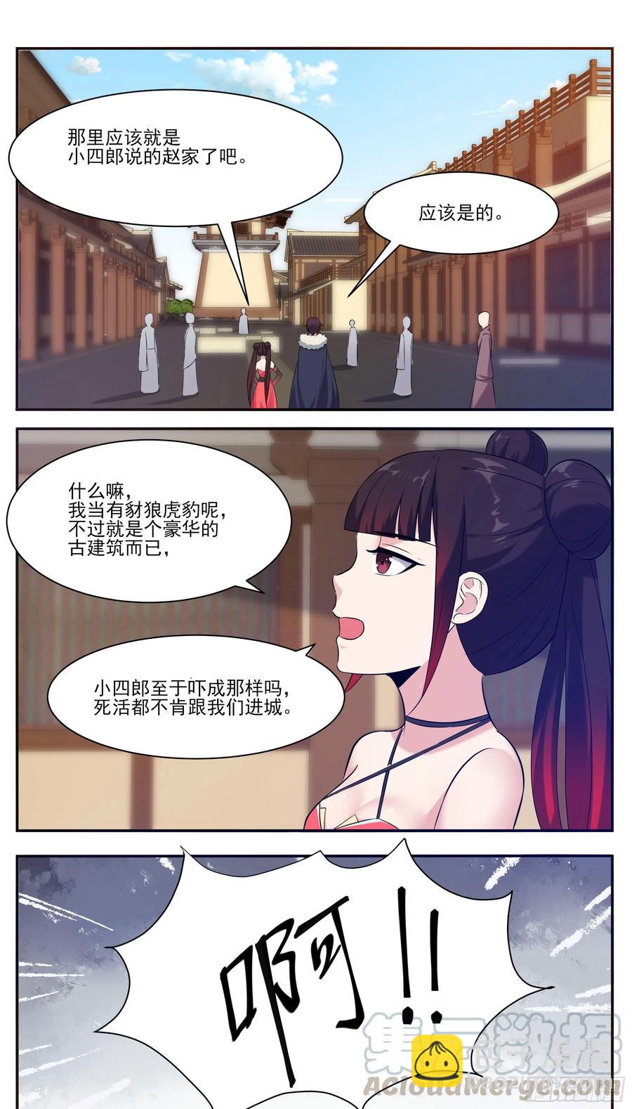 第226话 一亲芳泽-第227话