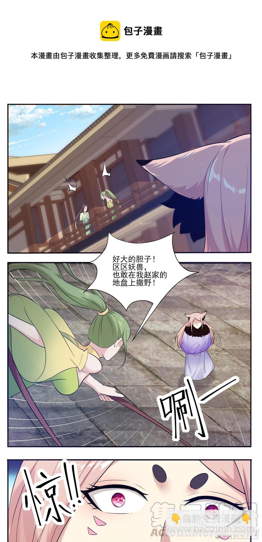 第226话 一亲芳泽-第227话