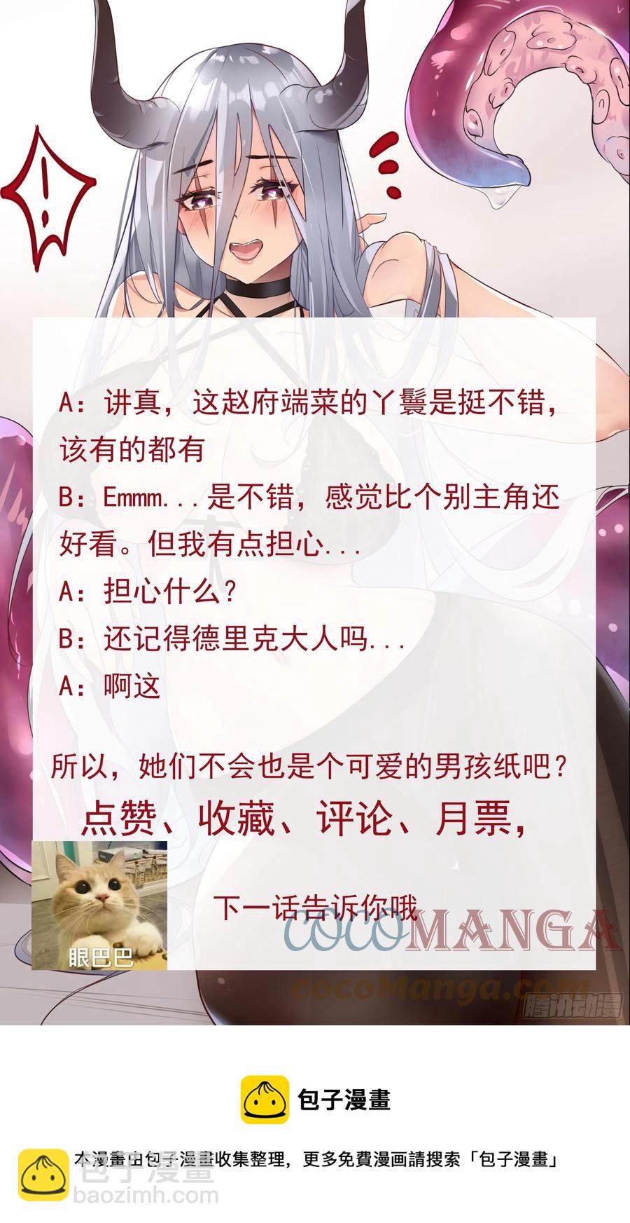 第228话 奴家喂你~-第229话