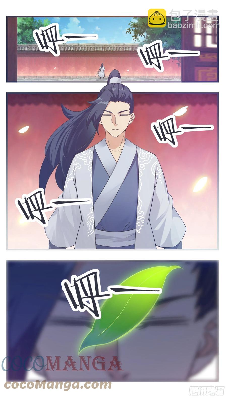 第228话 奴家喂你~-第229话