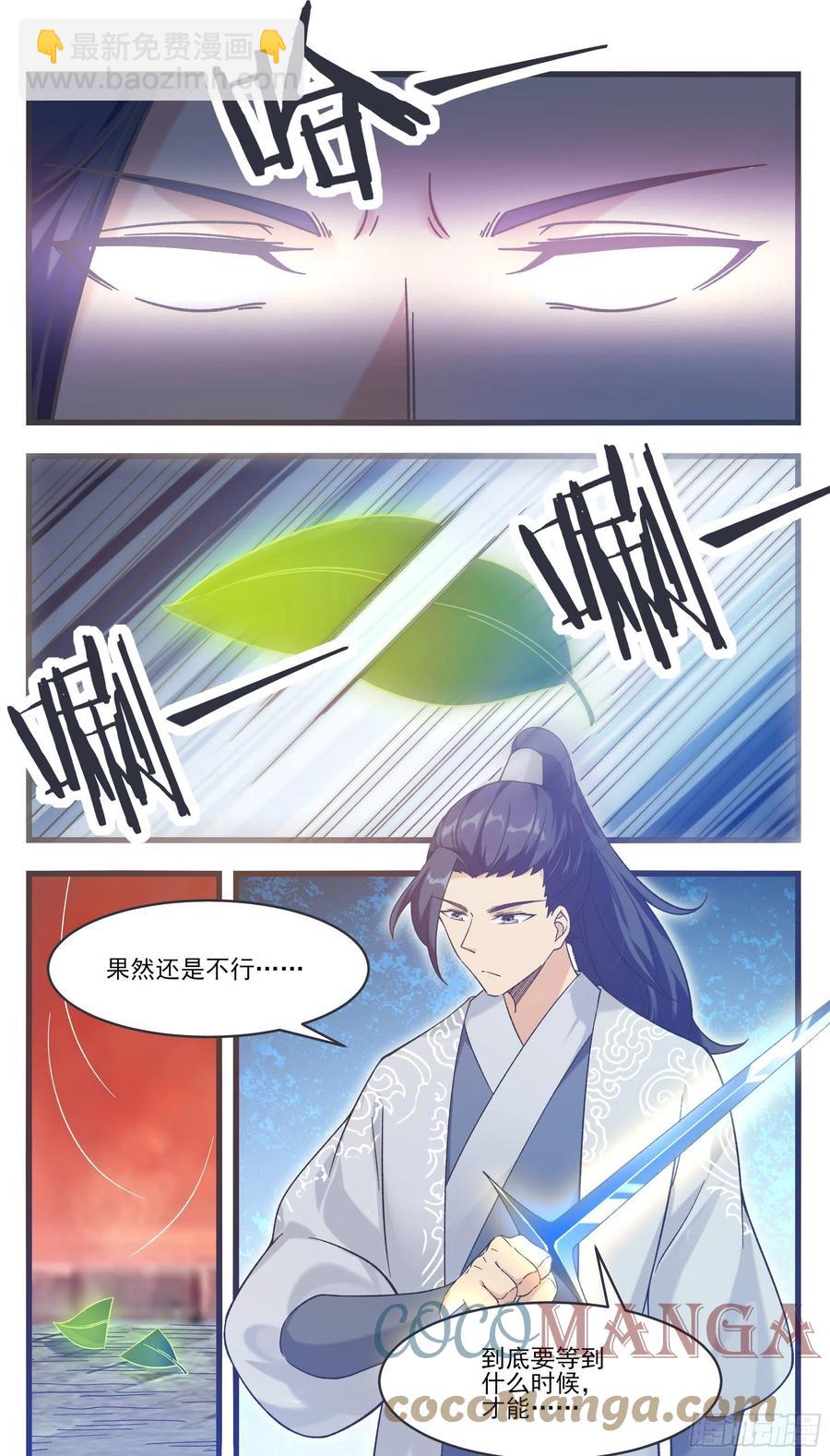 第228话 奴家喂你~-第229话