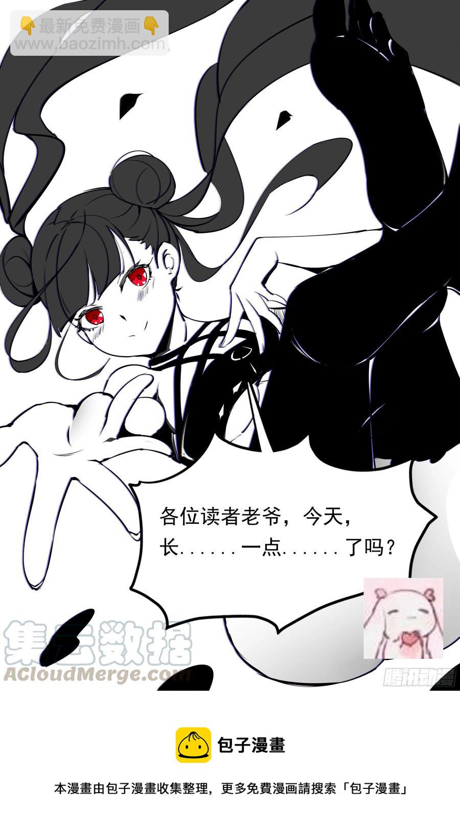第230话 陪你玩玩-第231话
