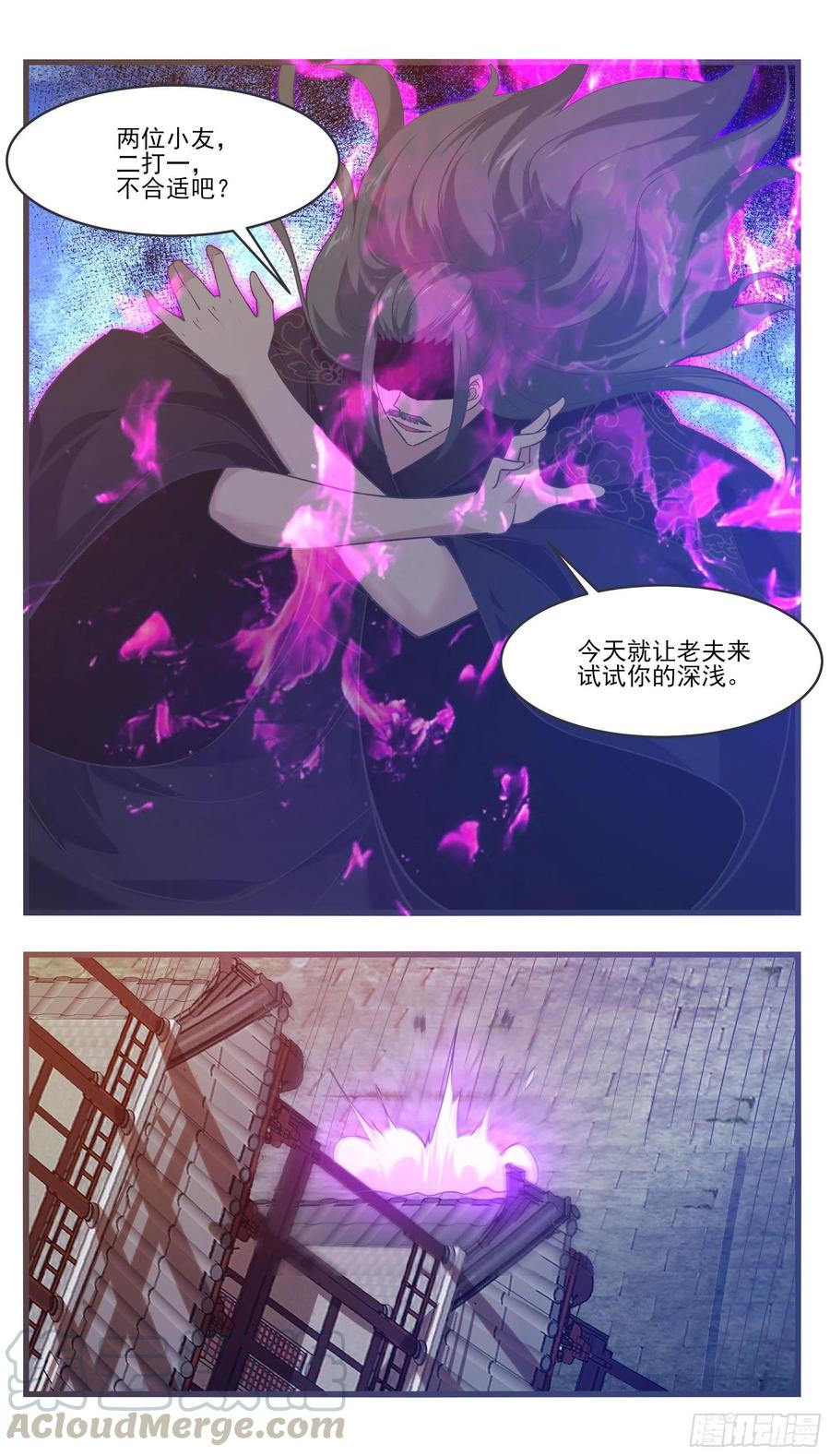 第230话 陪你玩玩-第231话