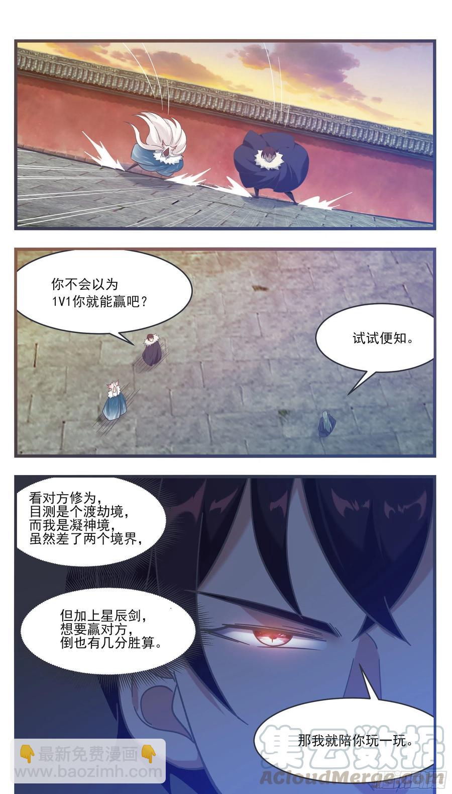 第230话 陪你玩玩-第231话