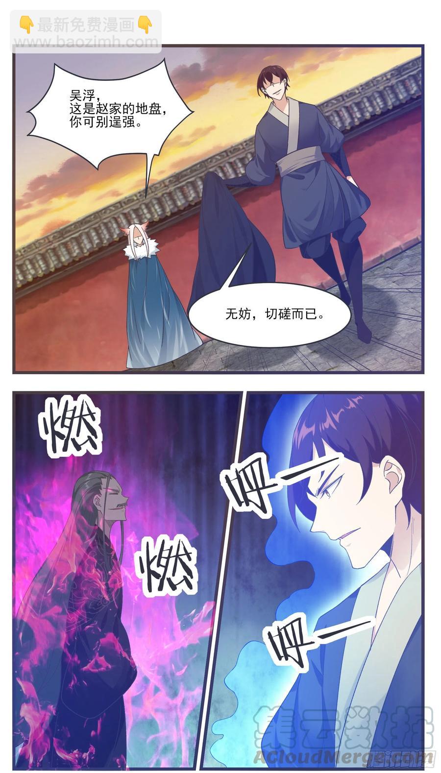 第230话 陪你玩玩-第231话