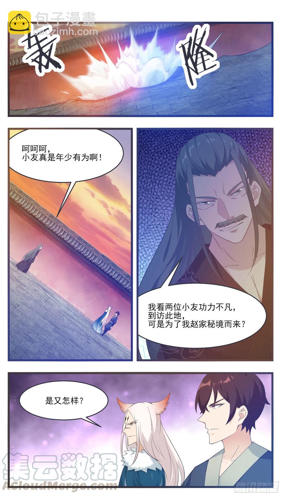 第230话 陪你玩玩-第231话