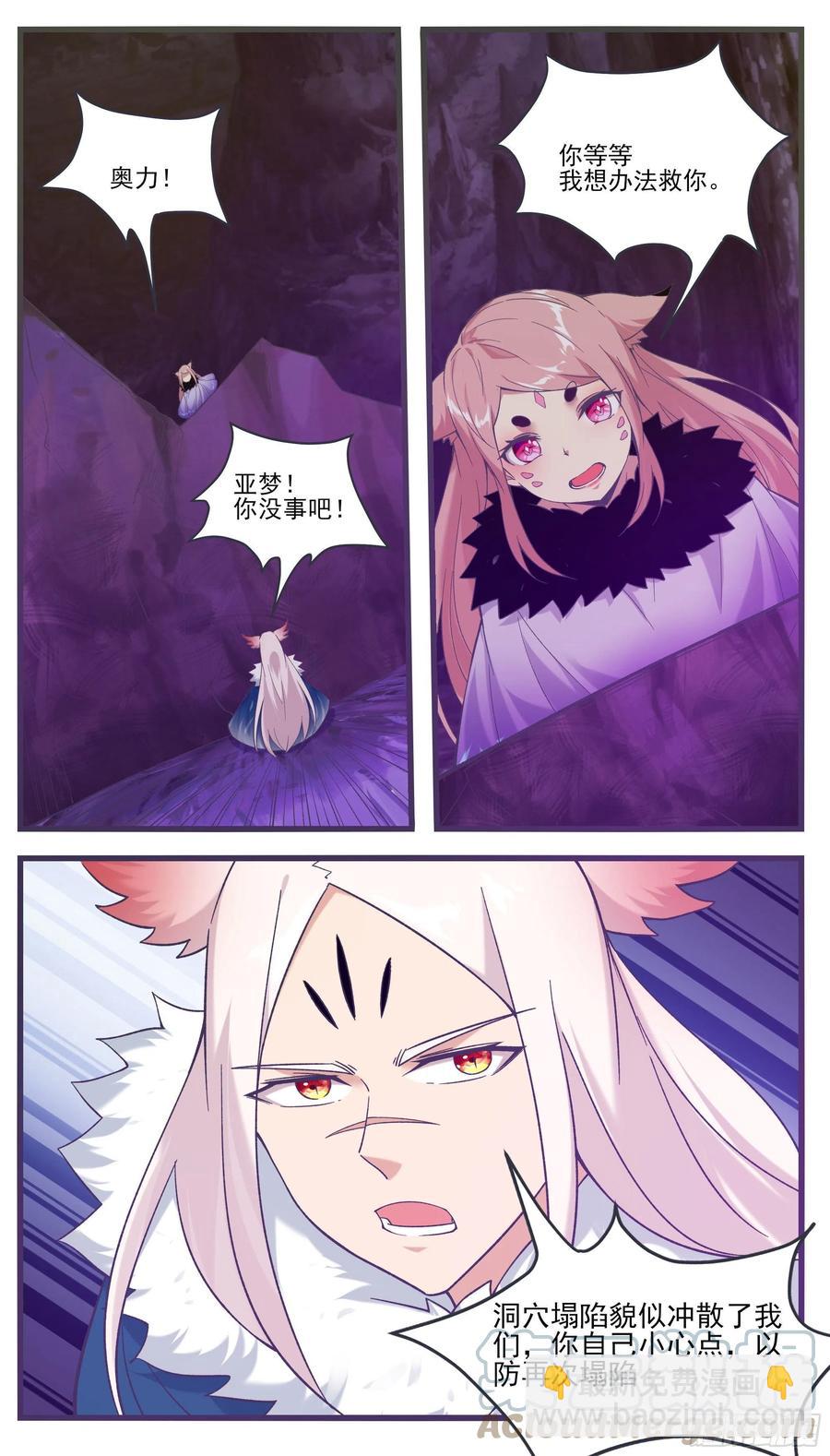 第232话 秘境遇险-第233话
