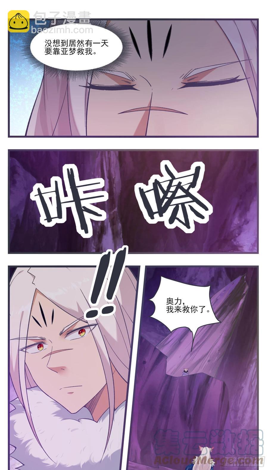 第232话 秘境遇险-第233话