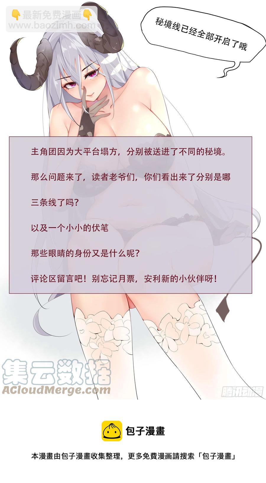 第232话 秘境遇险-第233话