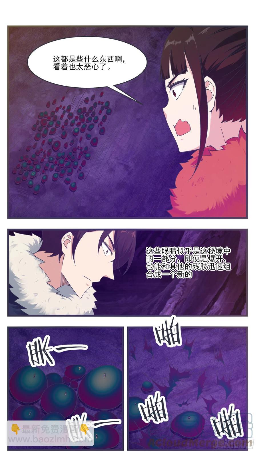 第232话 秘境遇险-第233话