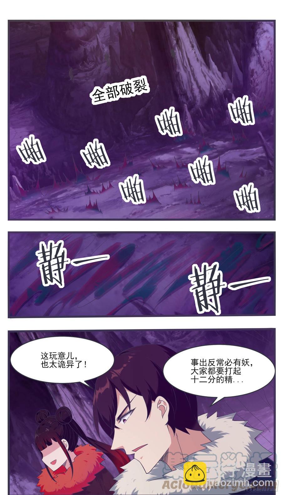 第232话 秘境遇险-第233话