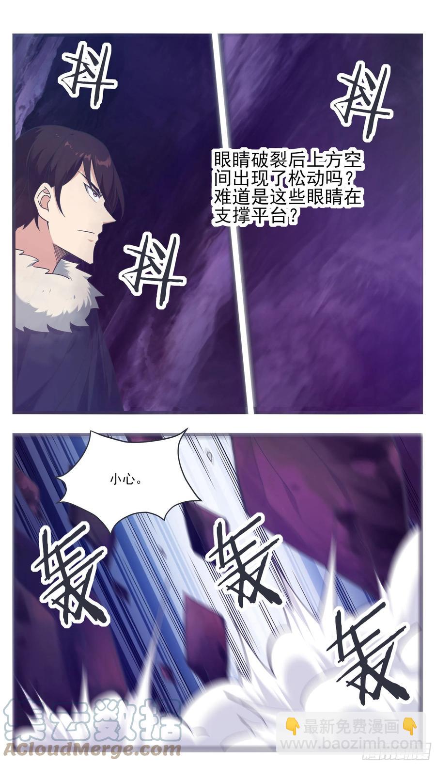 第232话 秘境遇险-第233话