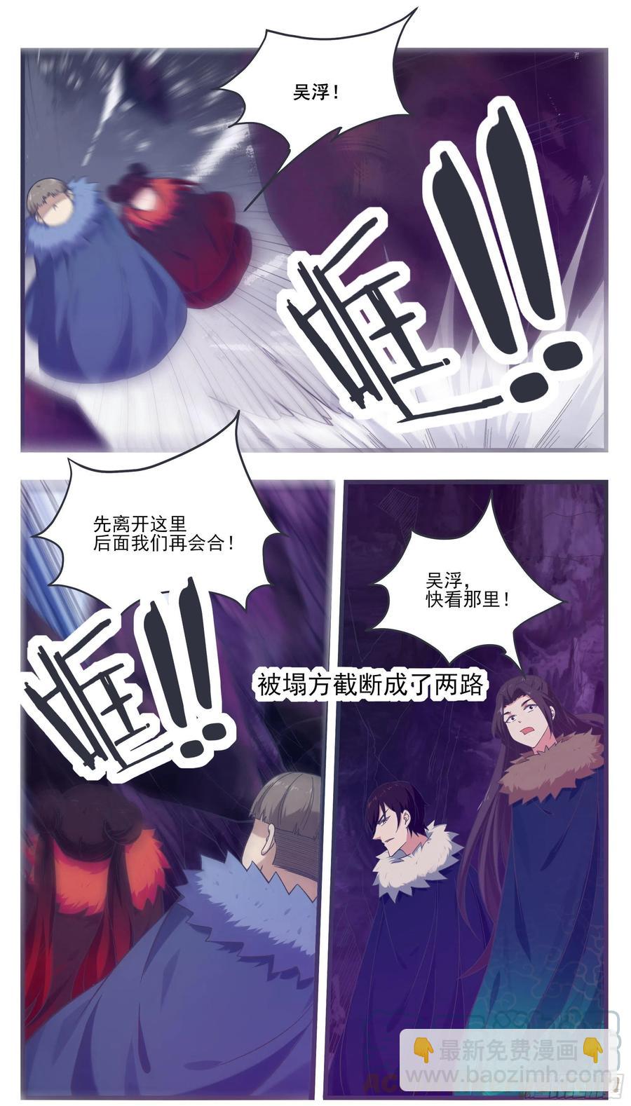 第232话 秘境遇险-第233话