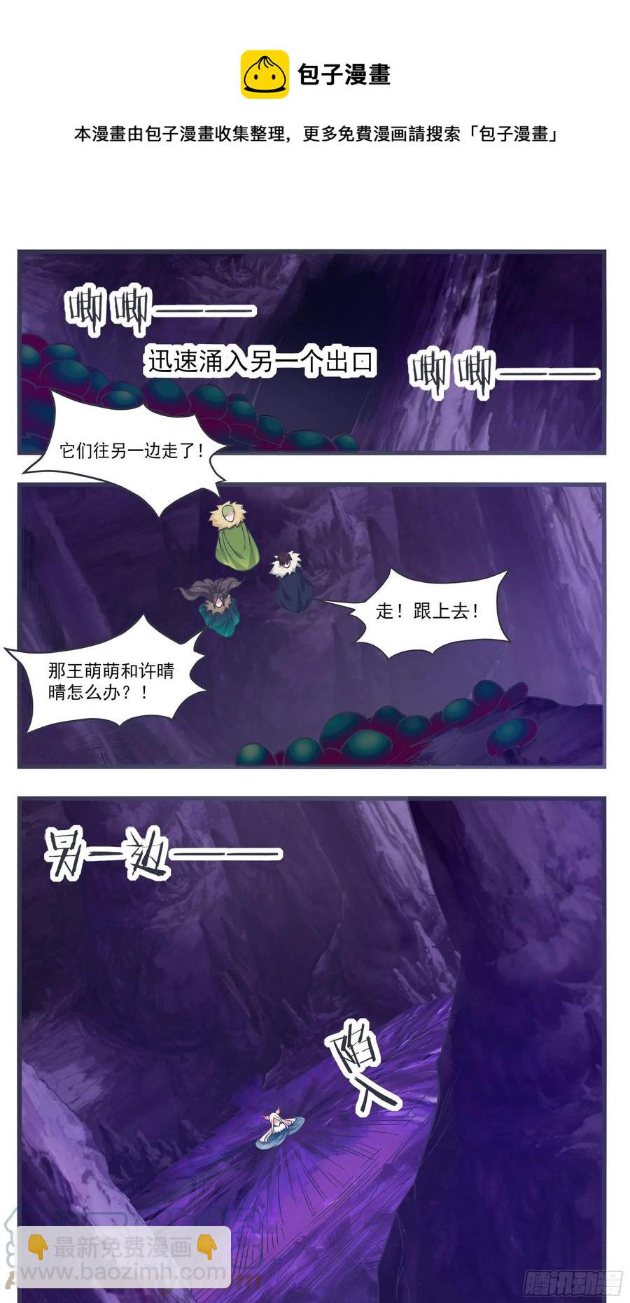 第232话 秘境遇险-第233话