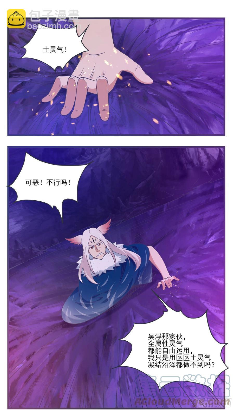 第232话 秘境遇险-第233话
