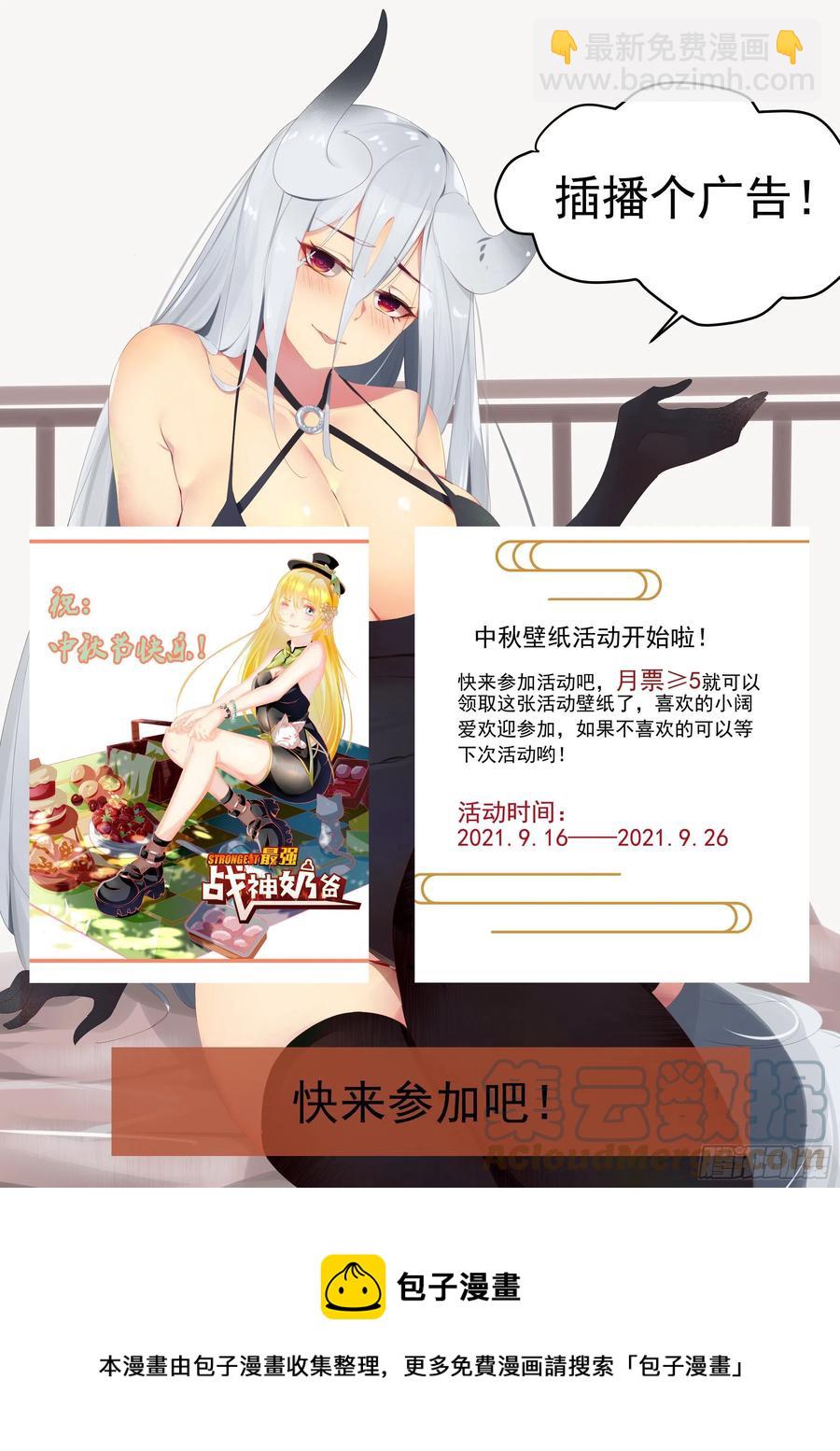 第234话 水里的怪！？-第235话