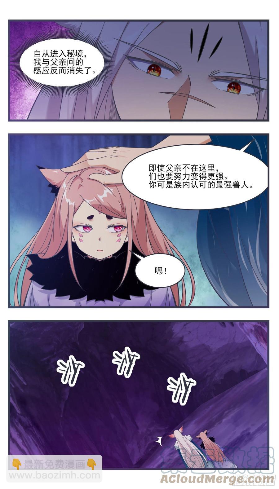 第234话 水里的怪！？-第235话